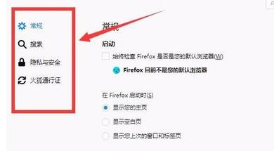 火狐瀏覽器總出現空白頁怎么回事?火狐瀏覽器自動空白頁解決方法