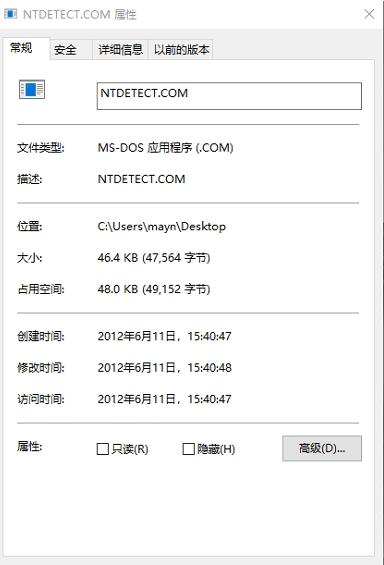 ntdetect下載|ntdetect.com系統文件