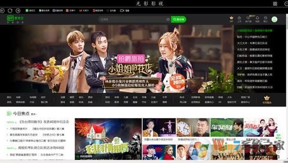 光影影視VIP視頻播放器v1.0(全網視頻免費看)