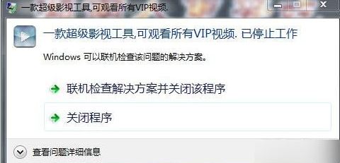 光影影視VIP視頻播放器v1.0(全網視頻免費看)