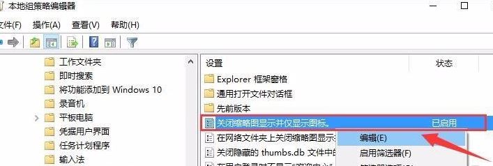 win10資源管理器自動預覽圖片設置方法