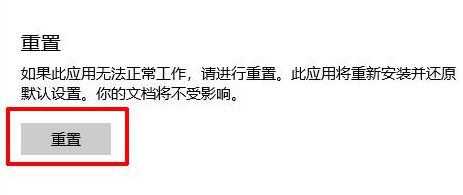 win10系統msn天氣無法固定在鎖屏界面的解決方法
