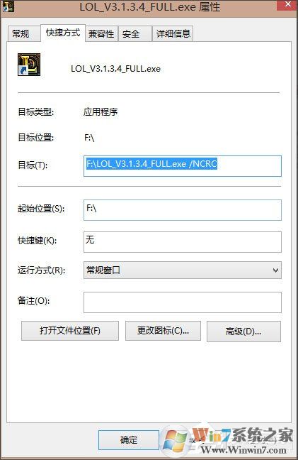 Win8英雄聯盟NSIS Error安裝錯誤怎么解決？