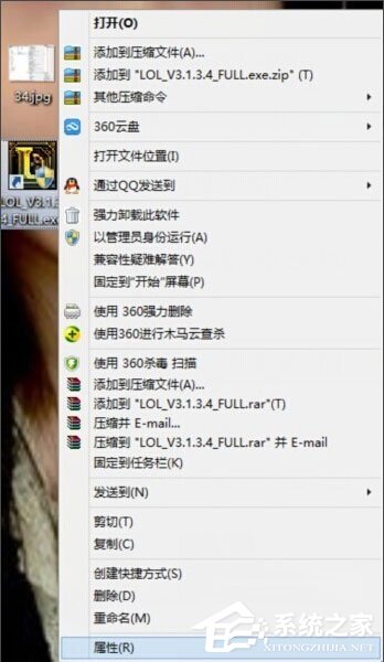 Win8英雄聯盟NSIS Error安裝錯誤怎么解決？