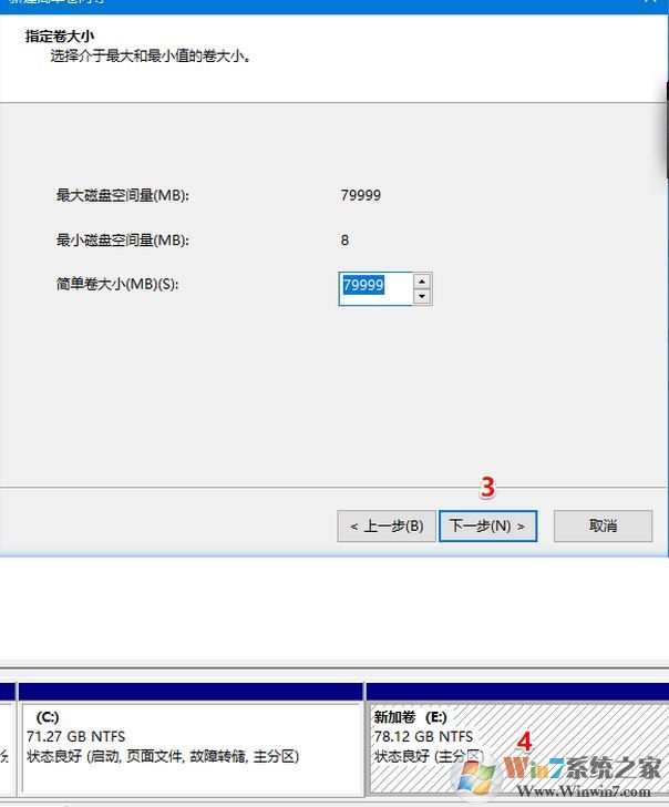 win10怎么合并卷?win10將多個卷合并成一個卷的方法