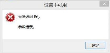 win10系統解鎖bitlocker后顯示參數錯誤的解決方法