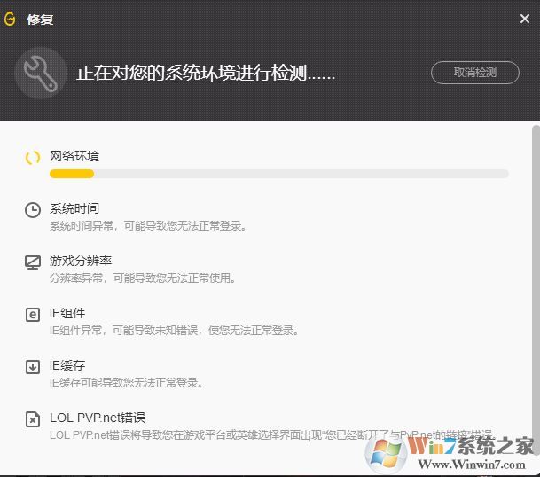 lol登錄失敗怎么辦?LOL登錄失敗的有效修復方法
