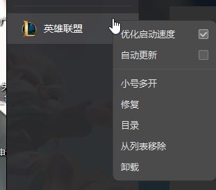 lol登錄失敗怎么辦?LOL登錄失敗的有效修復方法