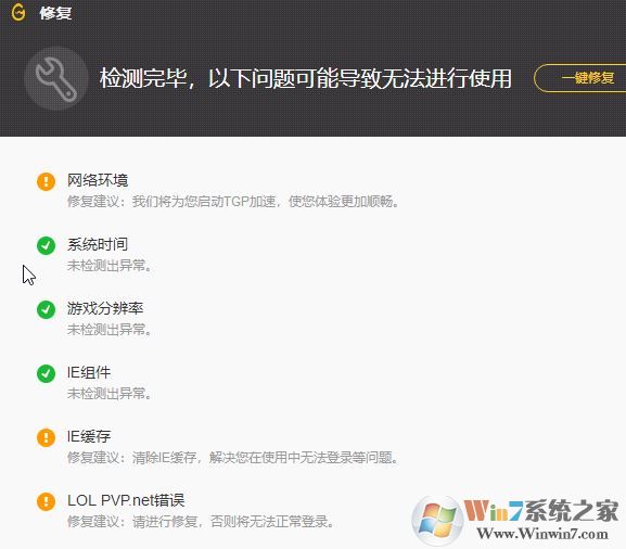 lol登錄失敗怎么辦?LOL登錄失敗的有效修復方法