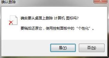 win7旗艦版無限自動(dòng)刪除怎么辦?(已解決)