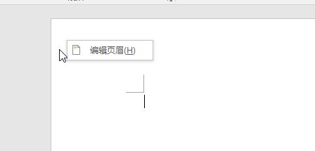 怎么調整word 2016上下左右的邊距?教你調整┘ └邊角大小的方法