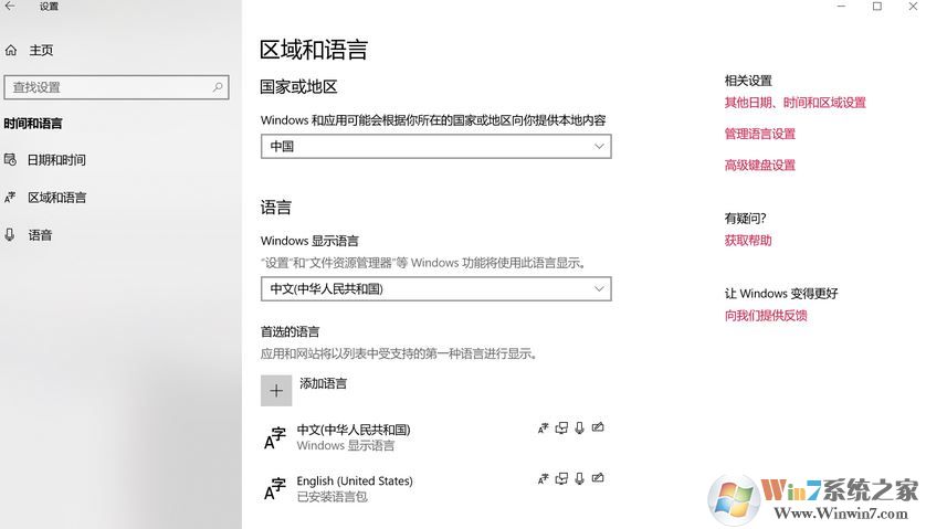 win10軟件文字亂碼怎么辦?win10安裝軟件運行亂碼的解決方法