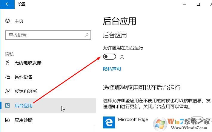 win10系統edge最小化就暫停播放該怎么辦？（已解決）