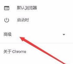 谷歌chrome瀏覽器如何開啟GPU硬件加速?(已解決)