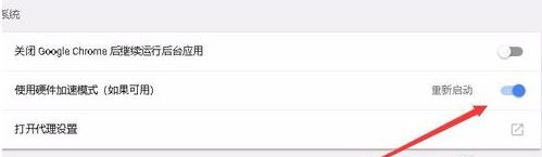 谷歌chrome瀏覽器如何開啟GPU硬件加速?(已解決)