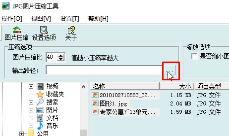 jpg圖片怎么壓縮?教你jpg圖片壓縮方法