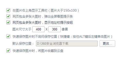如何批量下載網(wǎng)頁圖片？批量下載網(wǎng)頁圖片教程
