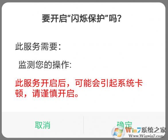 oled屏幕手機(jī)頻閃是怎么回事?oled屏幕頻閃低解決方法