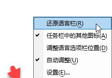 win10系統微軟拼音輸入法設置不見了怎么辦?(已解決)