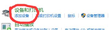 win10藍牙:請檢查PIN并嘗試重新連接 解決方法