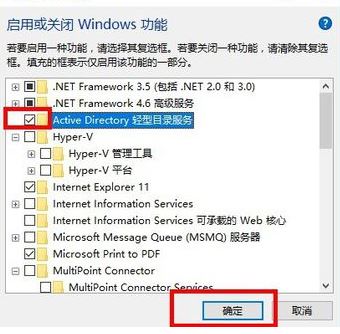 win10系統(tǒng)沒(méi)有Active Directory怎么辦?(已解決)