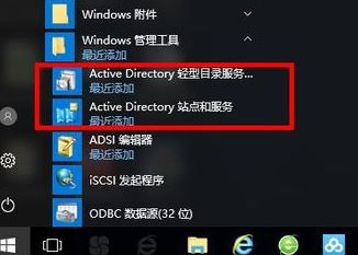 win10系統(tǒng)沒(méi)有Active Directory怎么辦?(已解決)