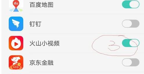 火山怎么弄直播游戲的權限?教你火山直播游戲的方法