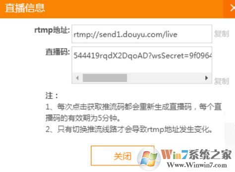 推流碼(串流碼、密鑰流)是什么?教你直播推流碼獲取使用方法