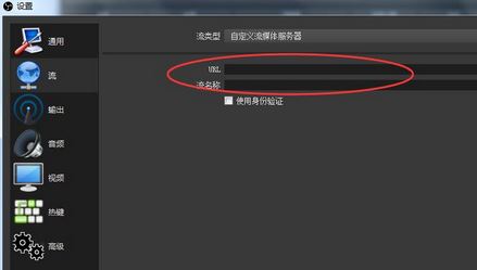 obs直播軟件怎么用?obs直播設置教程