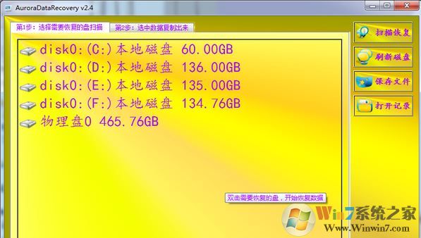 AuroraDataRecovery（磁盤數據恢復工具）v2.6綠色中文版