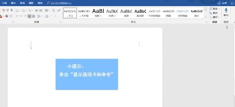 win10系統(tǒng)word沒有工具欄怎么辦?(已解決)