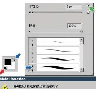 污點修復畫筆工具如何使用？教你污點修復畫筆使用方法