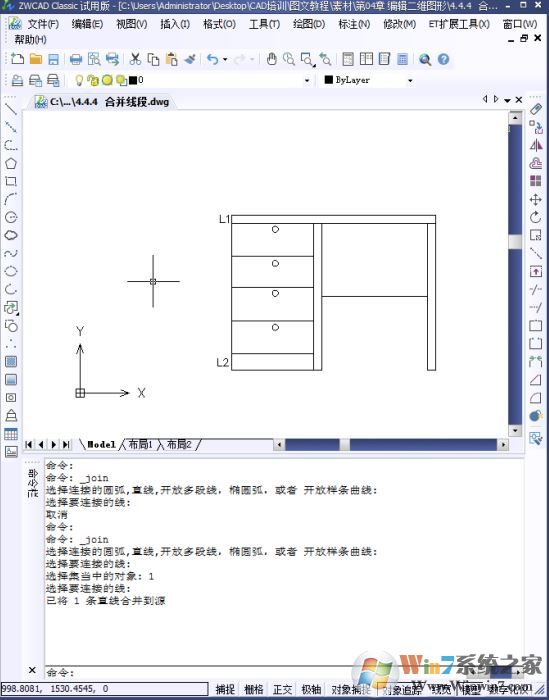 cad合并怎么用?cad線段合并圖文教程