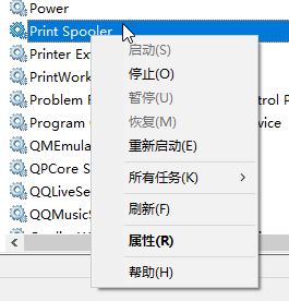 win10打印故障:再次檢查打印機的名稱 該怎么辦?(已解決)