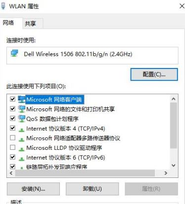 win7系統dns服務器不可用怎么辦?dns服務器不可用修復方案