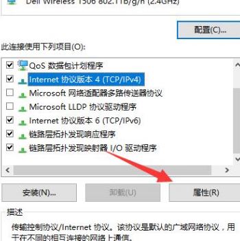 win7系統dns服務器不可用怎么辦?dns服務器不可用修復方案