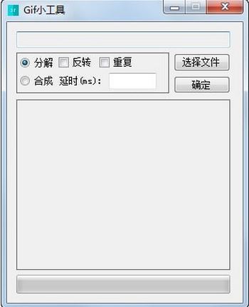 GifBuilder(gif動畫制作軟件)