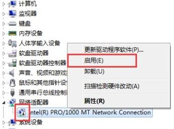 win7網(wǎng)卡被禁用怎么恢復(fù)?教你win7網(wǎng)卡禁用的恢復(fù)方法