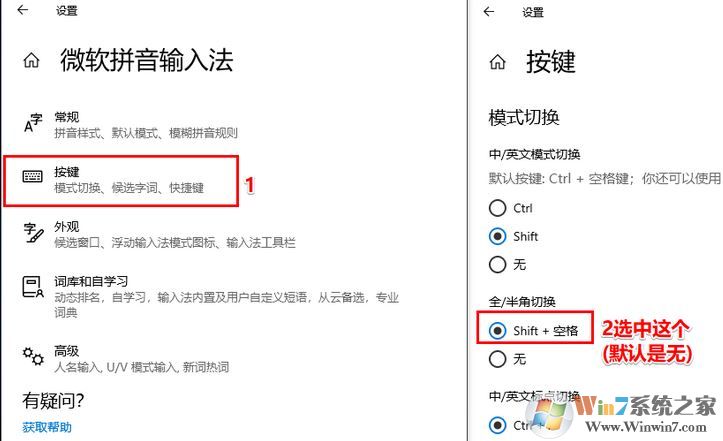 win10系統輸入法英文字體間距太大怎么辦?