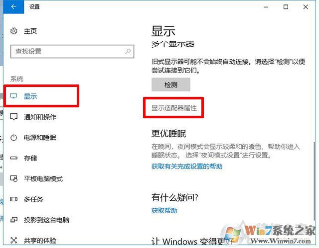 144hz顯示器怎么設置144hz？電腦怎么設置顯示器屏幕刷新率的方法