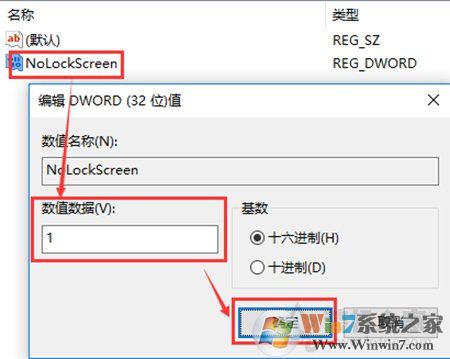 Win10系統(tǒng)開機(jī)時跳過鎖屏畫面直接顯示密碼框登錄界面的方法