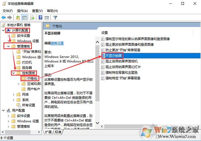 Win10系統(tǒng)開機(jī)時跳過鎖屏畫面直接顯示密碼框登錄界面的方法