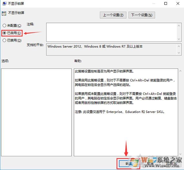 Win10系統(tǒng)開機(jī)時跳過鎖屏畫面直接顯示密碼框登錄界面的方法
