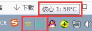 Core Temp v1.13(CPU溫度傳感器)綠色中文漢化版