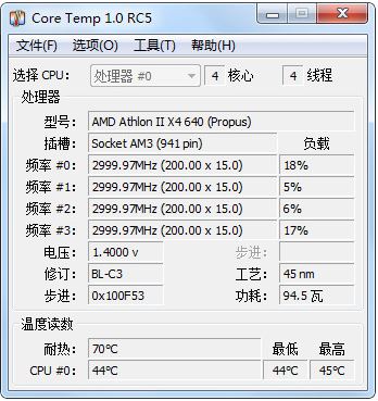 Core Temp v1.13(CPU溫度傳感器)綠色中文漢化版