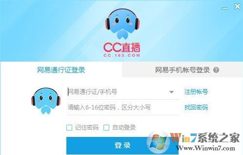 網易cc直播平臺v3.20.52最新版