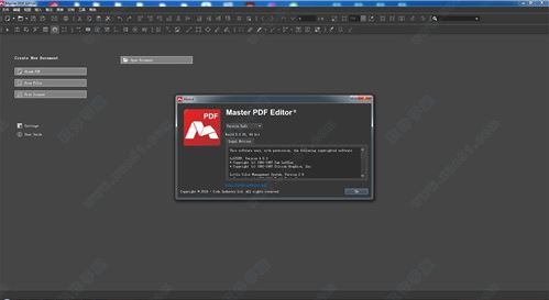 Master PDF Editor(PDF編輯工具)v5.4.02綠色破解版