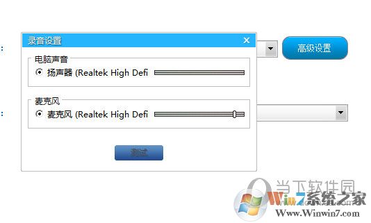 最后進行錄制聲音的調節