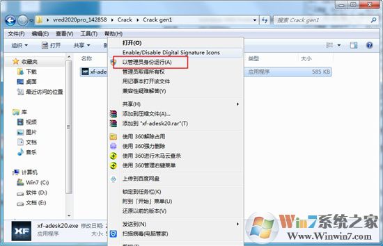 Autodesk Vred Professional 2020中文破解版(含安裝教程)