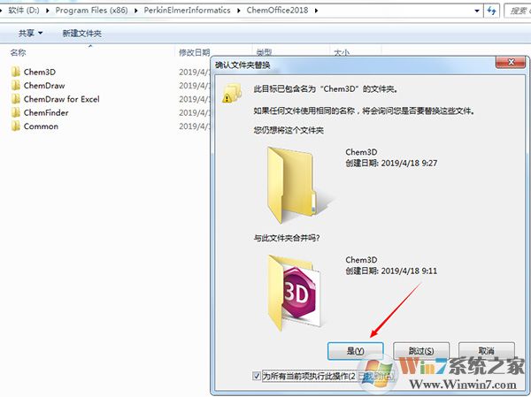 ChemOffice suit 2018(專業繪圖軟件)中文破解版